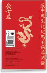 Тетрадь для записи иероглифов «Жёлтый дракон» - Фото 2