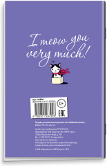 Тетрадь для записи английских слов с клапанами «Любимая кошка» - Фото 6