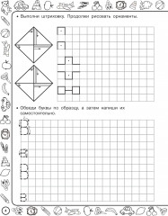 Скоро в школу: учимся писать - Фото 3