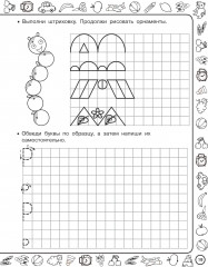 Скоро в школу: учимся писать - Фото 4