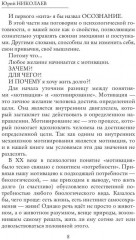 Жить сто лет?! Легко! - Фото 4
