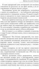 Жить сто лет?! Легко! - Фото 5