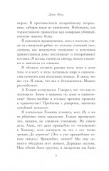 Обвинение - Фото 2