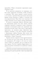 Обвинение - Фото 3