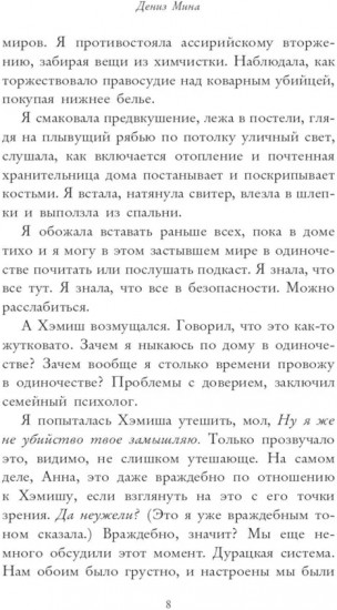 Обвинение