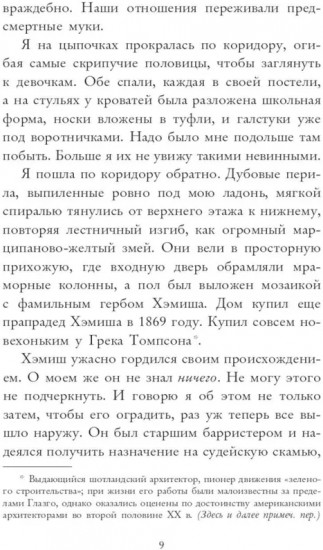 Обвинение