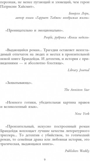 Увиденное и услышанное