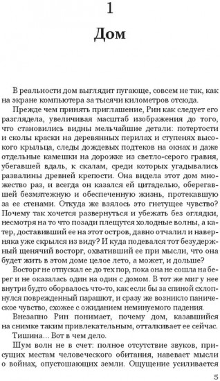 Тролльхол