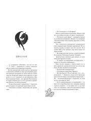 Авантюристка в академии драконов - Фото 3