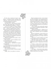 Авантюристка в академии драконов - Фото 4