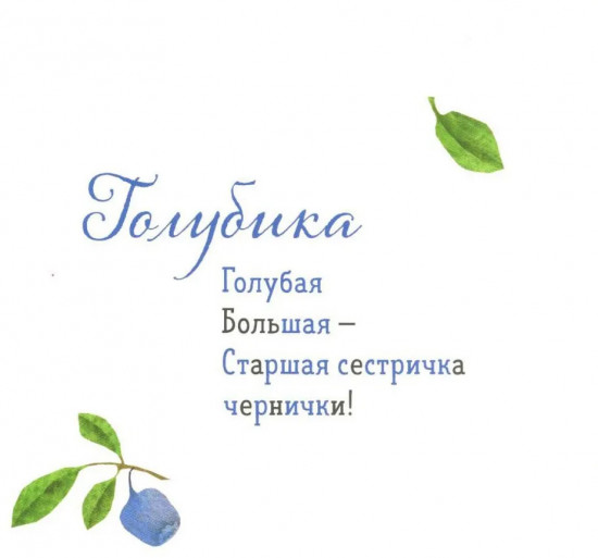 Где твоя малинка?
