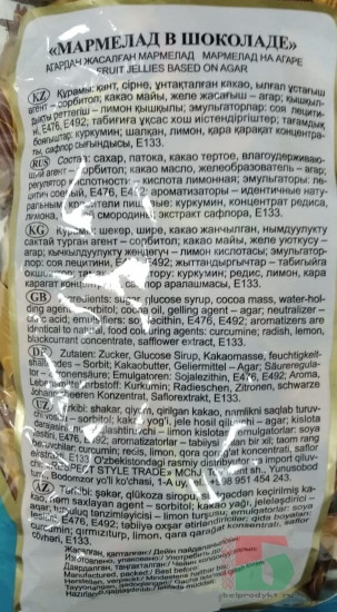 Мармелад в шоколаде