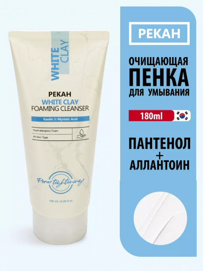Пенка для умывания с каолином и каламином «Pink Clay Foaming Cleanser Kaolin and Calamine»
