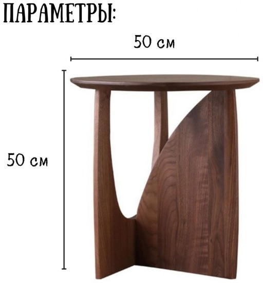 Столик журнальный «Interio.Lu»