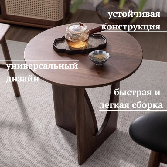 Столик журнальный «Interio.Lu»
