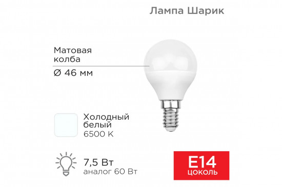 Лампа светодиодная