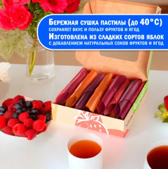 Пастила медовая «Ягодный микс» - Фото 4
