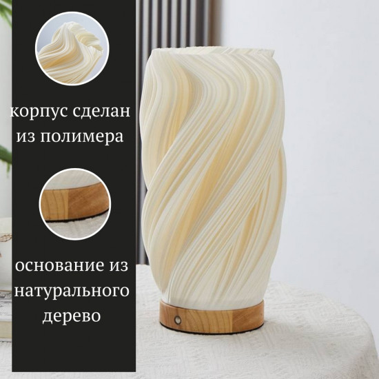 Лампа настольная лампа «Interio.Lu»