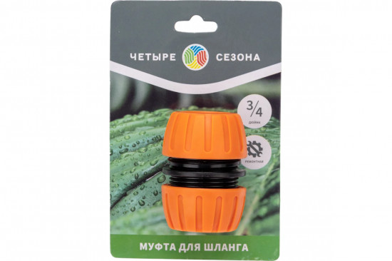 Муфта ремонтная для шланга
