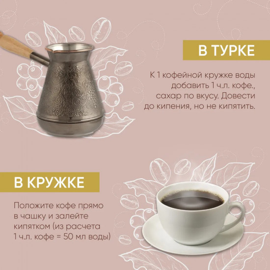 Набор кофе молотого жареного «Классик»