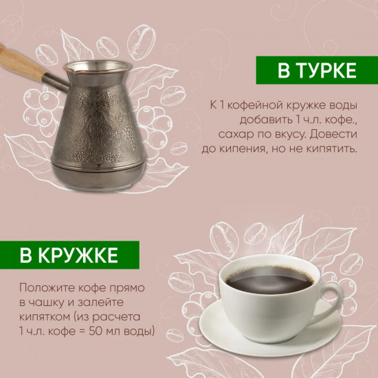 Кофе натуральный «Экстра»