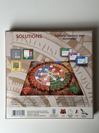 Игра настольная «Solutions»