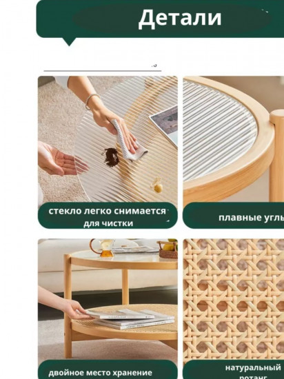Журнальный столик