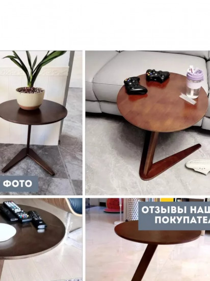 Журнальный столик