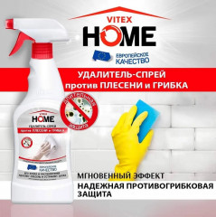 Средство от плесени и грибка «Vitex Home» - Фото 1