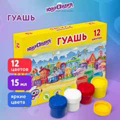 Гуашь «Домики» - Фото 5