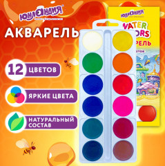 Краски акварельные - Фото 1
