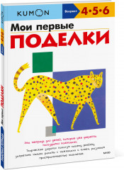 Мои первые поделки - Фото 1