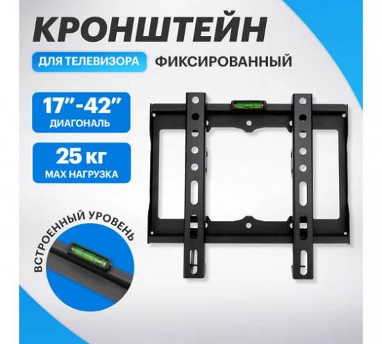Кронштейн для телевизора 17