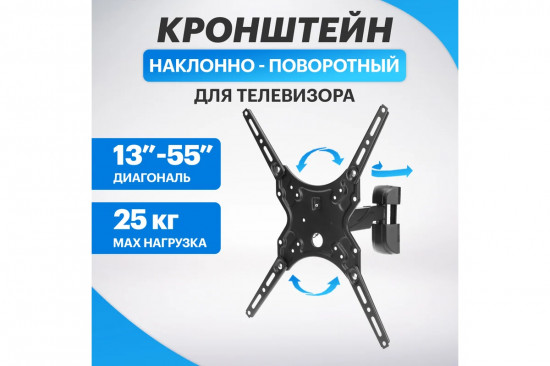 Кронштейн для телевизора 13