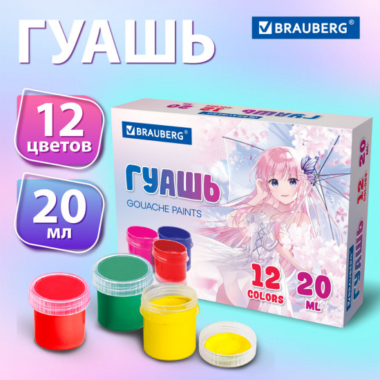 Гуашь