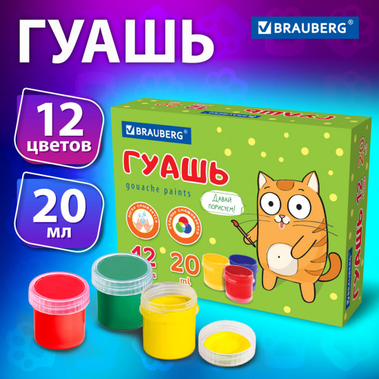 Гуашь «Кот-энтузиаст»