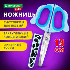 Ножницы с чехлом, фигурные рукоятки с резиновыми вставками «Далматин» - Фото 8