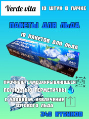 Пакеты для льда - Фото 2