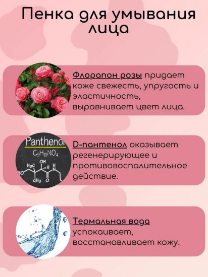 Пенка для умывания «Спонж-эффект»