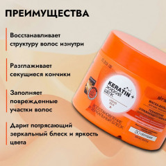 Маска-бальзам для волос восстанавливающая - Фото 2