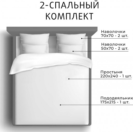 Комплект постельного белья «Каприз»