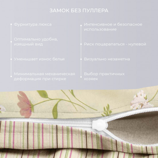 Комплект постельного белья «Каприз»
