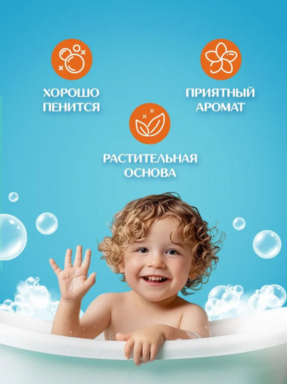 Мыло детское «Тропическое манго»