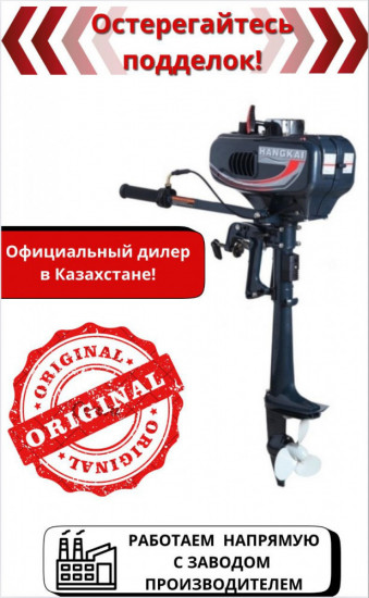 Лодочный мотор 3.5 л.с.