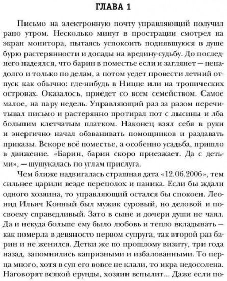 Полночь XXI века