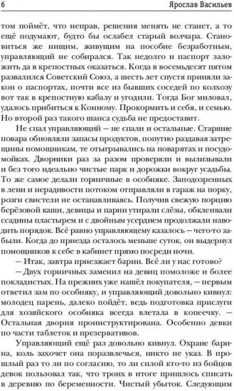 Полночь XXI века