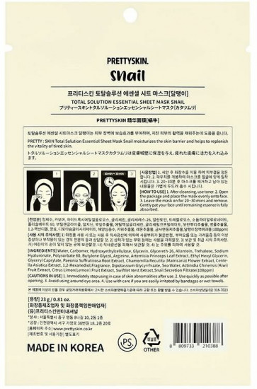 Маска для лица тканевая «Total Solution Essential Sheet Mask Snail»