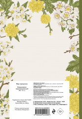 Ежедневник недатированный «Мир прекрасен, потому что в нем есть я» - Фото 1