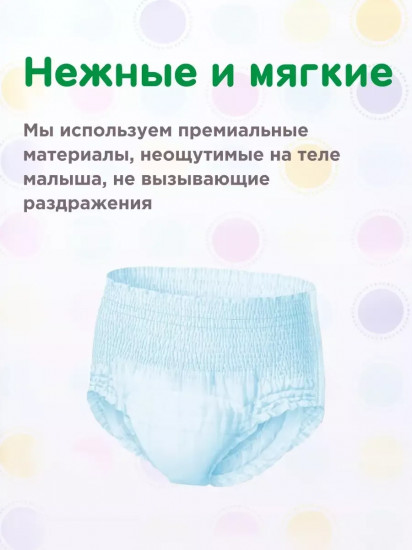 Подгузники-трусики детские