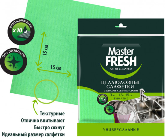 Набор салфеток целлюлозных